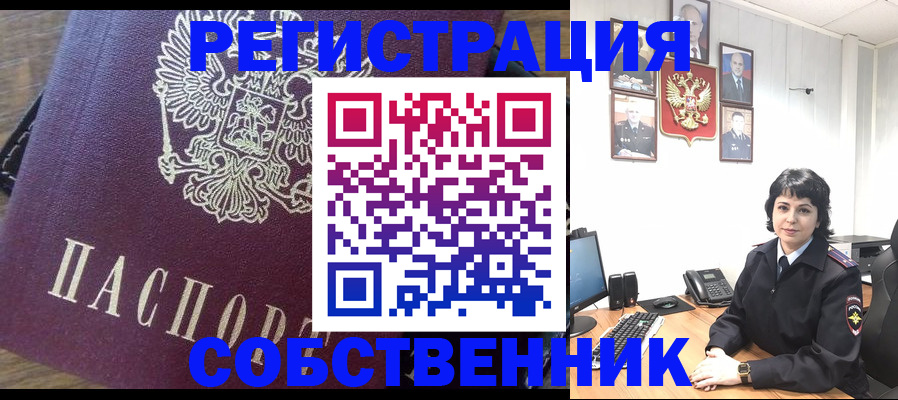 прописка в квартире в Пензенской области