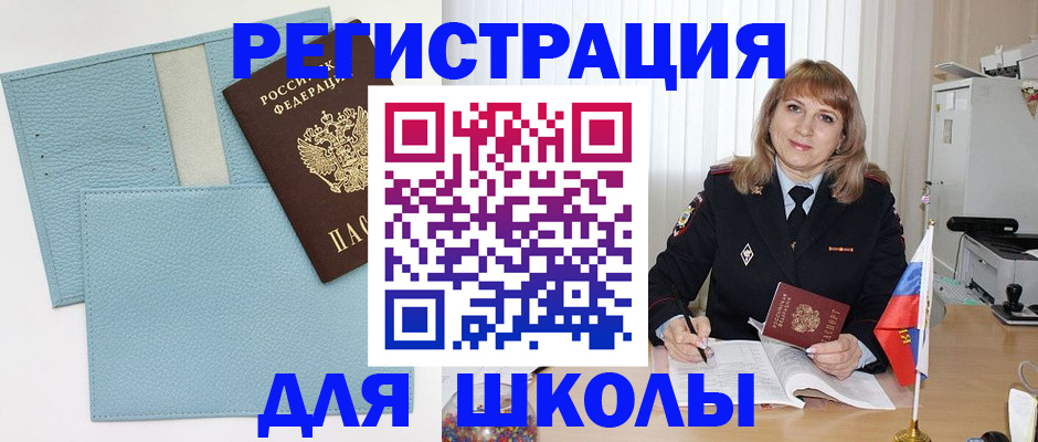 прописка иностранных граждан в Пензенской области