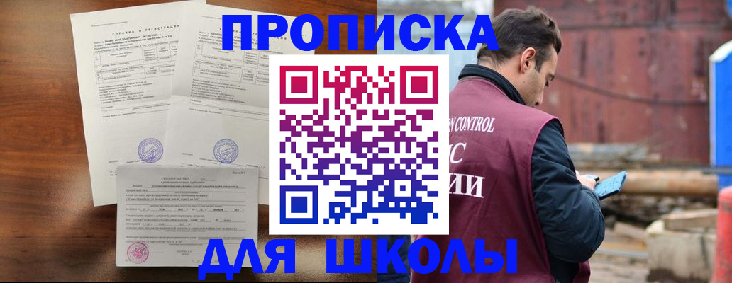 прописка для работы в Пензенской области