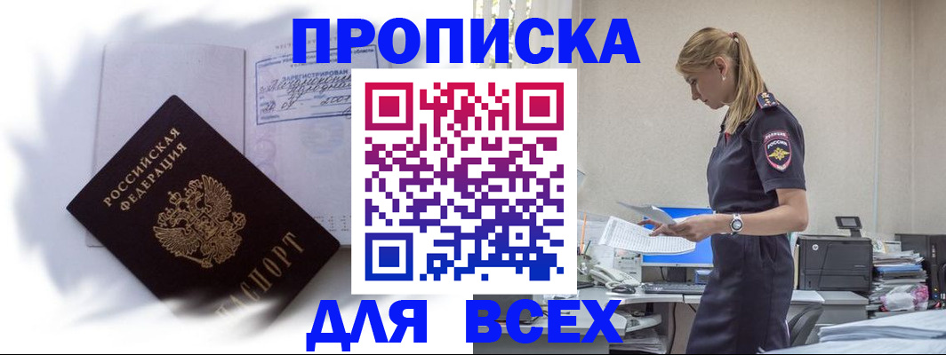 временная регистрация надежно в Пензенской области