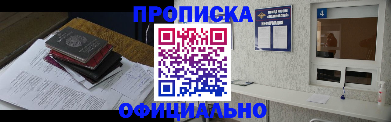 прописка для военкомата в Пензенской области