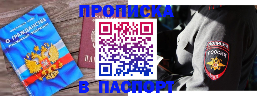 временная регистрация надежно в Пензенской области